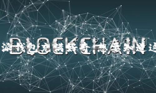 比特派用手机号怎么登录是一个相当重要的话题，尤其是在数字货币交易日益盛行的今天。许多人对如何安全、便捷地使用手机登录比特派钱包充满好奇，想要知道这个过程是否简单，安全指数是否高。那么，下面我们就来详细介绍一下比特派如何使用手机号进行登录的步骤，以及相关的登录安全问题。

比特派用手机号登录步骤详解，轻松进入你的数字资产