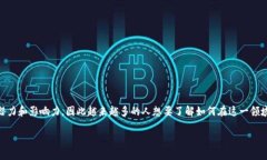 区块链金融行业人员成为一个热门话题，尤其是