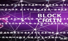 区块链游戏日益受到玩家的青睐，尤其是在情侣