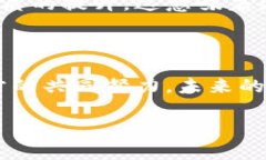 区块链与金融的结合在当今社会引起了广泛的关