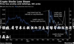 区块链金融业务的申请过程可能会让一些人觉得