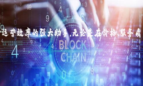 特派是一款专注于企业出行管理的软件，旨在为企业提供高效、安全、便捷的出行服务。以下是对特派的详细介绍。

特派平台概述
在现代企业运营中，出行管理往往是一项繁琐但又至关重要的工作。无论是员工的公干出行还是商务会议的安排，都会对企业的效率和成本控制产生直接影响。特派正是在这样一个背景下应运而生的，它通过整合各类出行资源，为企业提供了一种新型的出行解决方案。

特派的核心功能
特派软件集成了多种出行方式，包括但不限于专车、出租车、飞机、火车等。用户只需在平台上输入出行需求，系统会自动为其推荐最合适的出行方案。这种方式大大简化了传统出行管理的流程。

此外，特派提供的行程管理功能可以让企业HR或出行负责人实时监控员工的出行状态，保障出行安全性。在需要调整行程时，相关人员也能快速响应，以减少员工在旅途中的不便。

为什么选择特派？
特派不仅仅是一个出行工具，更是一个提升效率、降低成本的重要助手。很多企业在选择出行服务平台时，往往会考虑几个关键因素，比如价格、服务质量和操作便利性。

特派在这些方面都表现得相当优秀。首先，特派通过与多家出行服务提供商的合作，可以为用户提供更加具有竞争力的价格；其次，特派的用户界面设计合理，操作简便，让人容易上手；再者，特派的客服团队24小时在线，确保用户在出行过程中遇到任何问题都能够及时得到解决。

特派的用户评价如何？
在市场上，用户的反馈始终是衡量一款软件好坏的关键标准。经过广泛的用户调查，特派赢得了许多用户的好评。用户普遍反映，特派的出行服务不仅高效，而且极具灵活性，能够根据不同的需求提供个性化的服务。

此外，在安全性方面，特派也得到了用户的广泛认可。平台采取了一系列严格的安全措施，确保用户的出行体验更加安全。

总结
总的来说，特派作为一款出行管理软件，无疑在行业内拥有自己的优势。它不仅仅是一个出行工具，更是一个助力企业提升运营效率的强大助手。无论是在价格、服务质量还是用户体验上，特派都展现出了良好的竞争力。如果你在寻找提升企业出行管理效率的解决方案，不妨考虑试试特派。

特派, 出行管理, 企业出行, 软件, 安全性/guanjianci
特派软件到底为企业出行带来了哪些改变？