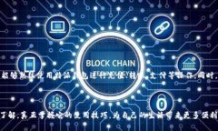 特派钱包 是一种非常方便的电子钱包，使用它能