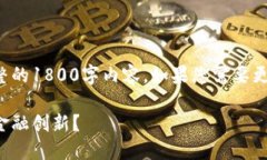 请注意，这里是一个简化的示例，而不是完整的