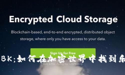 区块链逃跑游戏CBK：如何在加密世界中找到乐趣与盈利的平衡？