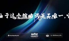 在讨论“BITP”这个术语时，可以有多种理解和背