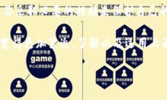 比特派能查得到吗是一个值得深入探讨的问题。