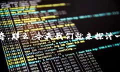 区块链游戏3下载是目前游戏市场中一个备受关注