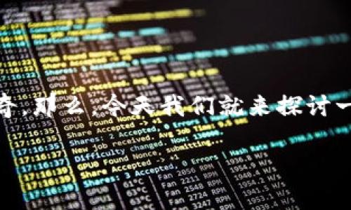 区块链游戏3下载是目前游戏市场中一个备受关注的话题，许多玩家对这类游戏充满了好奇。那么，今天我们就来探讨一下为什么区块链游戏会这么热门，以及要如何下载它们，期待能给你带来一些实用的信息。

为什么区块链游戏3下载会引发热潮？