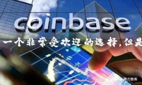 比特派苹果不能安装这个问题可能让不少用户感到困惑。在如今数字化快速发展的时代，越来越多的人开始关注和使用数字货币钱包，而比特派就是其中一个非常受欢迎的选择。但是，面对苹果设备无法安装比特派，用户们难免会想：“为什么我无法在我的iPhone上安装这个应用？有没有解决方案？”接下来，我们将对此进行详细的探讨。

为何比特派在苹果设备上无法安装？可能的原因与解决方案揭秘！