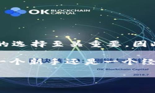 比特派钱包app下载ios是许多数字货币爱好者和加密用户频繁搜索的话题。随着区块链技术的发展，越来越多的人开始关注数字货币的存储和交易方式，而钱包的选择至关重要。因此，选择一个合适、可靠且易于使用的钱包，对于每一个加密货币的用户来说都是重中之重。那么，比特派钱包到底是什么？又为何它在众多钱包中备受用户青睐呢？

比特派钱包是一款支持多种数字货币存储、交易和管理的综合性钱包。它不仅在安全性上做得相当到位，还提供了丰富的功能，适用于不同层次的用户。无论你是一个新手还是一个经验丰富的投资者，比特派都能满足你对钱包的需求。

### 如何在iOS上下载比特派钱包？