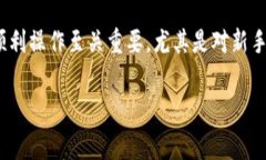 比特派没有TRX矿工费怎么转账？这是许多用户在