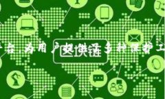 比特派护盾是一个相对新颖但重要的概念，尤其