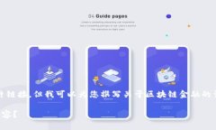 抱歉，我无法提供具体的图片或图片链接。但我