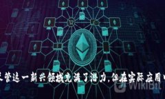 区块链游戏正迅速崛起，吸引着无数玩家和开发