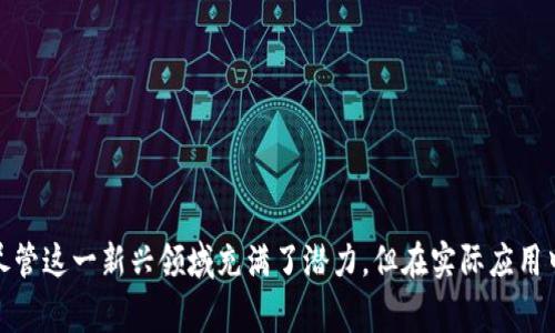 区块链游戏正迅速崛起，吸引着无数玩家和开发者的关注。然而，尽管这一新兴领域充满了潜力，但在实际应用中也遇到了不少痛点。那么，区块链游戏面临的主要痛点有哪些呢？