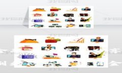 区块链金融诈骗案例分享如何识别和防范区块链