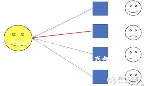 比特派作为一个广受欢迎的数字货币钱包，它的使用体验直接影响到用户的资产管理和投资决策。然而，很多用户在使用比特派时可能会遇到一些问题，其中“登录点不动”就是一个常见且令人烦恼的情况。为什么会出现这种问题呢？下面我们将深入探讨这一现象，解析潜在原因，并提供相应的解决方法。

什么是比特派登录点不动

当我们说“比特派登录点不动”，通常是指在打开比特派钱包的应用程序时，加载界面停留在登录界面上，呈现一个静止的状态，无法进入钱包功能。这种情况会使得用户感到焦虑，因为无法顺利访问自己的数字资产和交易记录，对应的使用体验也大大下降。

常见原因分析

了解问题根源是解决问题的第一步。导致比特派登录点不动的原因可能有很多，以下是一些常见因素：

ul
    li网络连接问题：这是最常见的原因之一。如果你的设备连接不到网络，或者网络不稳定，可能会导致比特派无法正常登录。/li
    li应用程序故障：有时应用程序本身会出现bug或者兼容性问题，导致无法正常运行。/li
    li服务器问题：比特派的钱包服务依赖于后台服务器，如果服务器发生故障或者正在维护用户也会遇到登录问题。/li
    li用户设备问题：有时候，用户的手机或计算机存储空间不足，导致应用无法正常加载。/li
    li版本过期：如果你的比特派应用程序版本过旧，可能会遇到无法登录的情况。/li
/ul

如何解决比特派登录点不动的问题

遇到比特派登录点不动的问题时，用户可以通过以下几个步骤来尝试解决：

h4检查网络连接/h4
首先，检查自己的网络连接。尝试打开其他网站或者应用，看是否可以顺利加载。如果网络不稳定，可以尝试重启路由器，或者切换到其他网络，比如从Wi-Fi切换到移动数据。

h4重启应用程序/h4
关闭比特派钱包应用程序，并重新打开。这样的简单操作有时候可以解决很多小问题。

h4更新应用程序/h4
确保你的比特派应用程序是最新版本。通常应用程序会定期更新以修复bug和提升性能。你可以在应用商店检查是否有可用的更新。

h4清理存储空间/h4
如果你的设备存储空间不足，建议清理一些不需要的应用或文件，确保有足够的空间供比特派应用程序正常运行。

h4重启设备/h4
有时候设备本身也可能出现问题，重启手机或电脑可能会恢复正常运作。

h4联系客服/h4
如果以上方法都没有解决问题，可以尝试联系比特派的客服。他们会为你提供专业的帮助，协助你解决登录问题。

预防措施

为了避免未来再次遇到比特派登录点不动的问题，用户可以采取一些预防措施：

ul
    li保持应用更新：定期检查并更新比特派应用程序，确保你使用的是最新的版本。/li
    li稳定的网络环境：尽量在网络状况良好的环境下使用比特派，避免在网络不稳定时登录。/li
    li定期清理存储：养成定期清理设备存储空间的习惯，确保设备性能顺畅。/li
    li备份信息：定期备份你的钱包信息，防止数据丢失。/li
/ul

最后的思考

比特派作为一个重要的数字货币钱包，用户的使用体验至关重要。登录点不动的问题虽然看似小事，但如果处理不当，也可能导致用户对比特派的信任下降。因此，了解问题的根源、尝试不同的解决方案，以及采取必要的预防措施，都会为你带来更好的使用体验。

希望以上分析和建议能对你在使用比特派时遇到的问题有所帮助。如果你有其他相关的问题，或者想要了解更多比特派的使用技巧，也欢迎随时关注相关信息或向专业人士咨询。

比特派登录点不动怎么办？看这里解决你的疑问