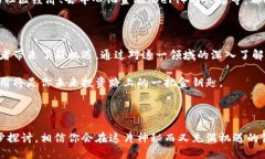 骨架区块链金融应用白皮书：它将如何改变我们