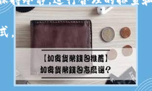 特派软件是一款广泛应用于现代企业管理与日常生活中的软件工具，提供了高效的信息沟通与数据管理服务。最近，有用户发现他们的特派软件提示“地址已修改”，这引发了一些疑问。在此，我们将深入探讨这一提示的意义、可能的原因和解决方案，希望对大家有所帮助。

什么是特派软件？
特派软件是一种信息化管理工具，广泛用于企业的项目管理、客户关系管理（CRM）、团队协作等领域。它通过模块化的设计帮助用户实现数据的集中管理，提高工作效率。同时，特派软件还可与其他系统集成，增强其功能性和适应性。

地址修改提示的含义
在特派软件中，