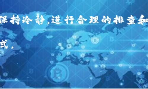 特派软件是一款广泛应用于现代企业管理与日常生活中的软件工具，提供了高效的信息沟通与数据管理服务。最近，有用户发现他们的特派软件提示“地址已修改”，这引发了一些疑问。在此，我们将深入探讨这一提示的意义、可能的原因和解决方案，希望对大家有所帮助。

什么是特派软件？
特派软件是一种信息化管理工具，广泛用于企业的项目管理、客户关系管理（CRM）、团队协作等领域。它通过模块化的设计帮助用户实现数据的集中管理，提高工作效率。同时，特派软件还可与其他系统集成，增强其功能性和适应性。

地址修改提示的含义
在特派软件中，