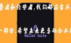   为什么“b特派”会被工商局注销？从中我们能