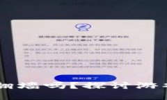 区块链游戏需要翻墙吗？探讨游戏与互联网的关