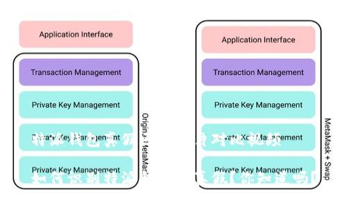 特派钱包真假区别图片对比视频

如何识别特派钱包的真假？你知道吗？