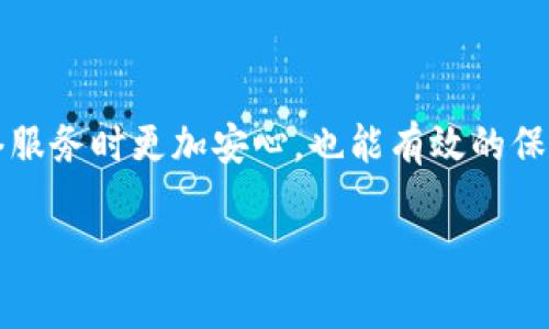 特派隐私模式开启的确是许多用户关注的话题，特别是在越来越重视个人隐私的当下。这一功能的使用不仅能够让我们在使用网络服务时更加安心，也能有效的保护我们的个人信息。接下来，我将详细介绍特派隐私模式的开启方法以及相关信息，帮助大家在日常生活中更好地运用这个功能。  

如何开启特派隐私模式，让你的在线活动更加安全？