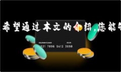 比特派是一款方便用户管理数字资产的钱包应用