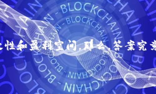 比特派转到交易所多长时间这个问题，很多人都关心，因为在加密货币的世界里，资金转移的效率直接影响到交易的时效性和盈利空间。那么，答案究竟是怎样的呢？为了深入探讨这一话题，我们将首先了解比特派的基本概念和功能，然后再具体分析转账所需的时间因素。

比特派转到交易所的转账时间是多长？