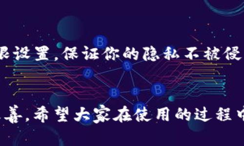 安卓下载b特派app 相关内容会围绕如何下载和使用b特派app展开，下面是内容的结构和详细介绍。

  如何在安卓设备上顺利下载b特派app？ / 
 guanjianci b特派下载, 安卓应用, 移动应用, 手机软件, 实用工具 /guanjianci 

一、什么是b特派app？
在当今这个数字化的时代，智能手机几乎成了我们生活的一部分，其中的各种应用程序更是为我们提供了无数便捷。说到b特派app，它是一款专为用户提供某种特定功能或服务的手机应用，旨在提升人们的日常生活质量。无论你是想要提升工作效率，还是搞定生活琐事，b特派都能出奇不意地带来便利。

二、b特派app的功能简介
b特派app具备多种强大的功能。例如，它可能提供了信息共享、任务协同和数据管理等模块，帮助用户在繁忙的生活中理清思路。在不同的使用场景下，该应用通过简单易用的界面为用户提供了流畅的体验。想象一下，当你需要与同事分享重要文件时，b特派能让这一过程更加顺畅，节省你的宝贵时间。

三、如何在安卓设备上下载b特派app？
那么，接下来就来聊聊大家最关心的话题：怎样才能在安卓设备上顺利下载b特派app呢？这个过程其实相当简单，但为了确保大家不会走弯路，我们还是详细说一下每一步。

h41. 打开应用商店/h4
首先，你需要在你的安卓手机上打开应用商店，通常这可能是Google Play商店，或者是你所在地区的其他应用市场。确保你的网络连接稳定，这样下载的速度才能更快。

h42. 搜索b特派app/h4
在应用商店的搜索栏中输入“b特派”，不要急，等它给你加载出相应的结果。通常情况下，应用商店会显示出相关的搜索结果，确保选择的正是你想要的那个应用。

h43. 下载与安装/h4
找到之后，点击安装按钮。系统会自动下载并安装这个应用。这个过程可能需要几秒到几分钟，取决于你的网络速度。下载完成后，你会看到一个“打开”按钮，这时你就可以打开应用程序开始使用了。

四、使用b特派app的技巧与注意事项
虽然下载和安装很简单，但使用b特派app时的一些小技巧也是很有帮助的。比如，尽量在稳定的网络环境下操作，这样可以避免因网络原因导致的操作失败。另外，定期更新应用，确保你使用的总是最新版本，以体验到最佳的性能和功能。

h41. 了解应用的各项功能/h4
在第一次使用时，可以花点时间浏览一下应用界面的各个版块。通常情况下，应用都会提供一些简单的用户指引，帮助你快速上手。别害羞，随便试试各种功能，看看它们能怎样帮助你的日常工作和生活。

h42. 加入社区/h4
很多应用都有自己的用户社区，加入后可以获取最新的消息和使用技巧。通过社区，用户可以与其他人分享使用经验，遇到问题时也能更快地找到解决方法。

五、常见问题及解答
在使用和下载过程中，难免会遇到一些问题。这里列举了一些常见问题及相应的解答，帮助你更顺利地使用b特派app。

h41. 如果找不到b特派app怎么办？/h4
如果在应用商店中无法找到该应用，可以尝试访问b特派的官方网站，通常会提供下载链接或其他信息。有时区域限制会导致某些应用在特定地区无法下载，建议选择其他三方应用商店。

h42. 下载后如何解决打不开的问题？/h4
如果应用下载完成后无法正常打开，尝试重启手机或重新安装应用。确保手机系统及应用都是最新版本，这样就可以最大限度地避免兼容性问题。

h43. 如何保护我的隐私？/h4
使用任何应用时，隐私保护都是一件非常重要的事情。下载之前，查看应用的权限请求，如果觉得某些权限不必要，你可以选择拒绝授权。此外，建议定期查看手机的应用权限设置，保证你的隐私不被侵犯。

六、总结
通过上述步骤，相信大家对如何在安卓设备上下载和使用b特派app有了更清楚的认识。这款应用在提升效率和便利性的方面表现出色，为你的生活和工作带来了显著的改善。希望大家在使用的过程中，会发掘出更多的功能，与朋友共同分享这些经验，让我们一同享受科技带来的便捷吧！如果有任何疑问，欢迎随时询问，享受使用新app的乐趣，相信你会收获更多的惊喜。