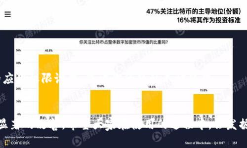 安卓下载b特派app 相关内容会围绕如何下载和使用b特派app展开，下面是内容的结构和详细介绍。

  如何在安卓设备上顺利下载b特派app？ / 
 guanjianci b特派下载, 安卓应用, 移动应用, 手机软件, 实用工具 /guanjianci 

一、什么是b特派app？
在当今这个数字化的时代，智能手机几乎成了我们生活的一部分，其中的各种应用程序更是为我们提供了无数便捷。说到b特派app，它是一款专为用户提供某种特定功能或服务的手机应用，旨在提升人们的日常生活质量。无论你是想要提升工作效率，还是搞定生活琐事，b特派都能出奇不意地带来便利。

二、b特派app的功能简介
b特派app具备多种强大的功能。例如，它可能提供了信息共享、任务协同和数据管理等模块，帮助用户在繁忙的生活中理清思路。在不同的使用场景下，该应用通过简单易用的界面为用户提供了流畅的体验。想象一下，当你需要与同事分享重要文件时，b特派能让这一过程更加顺畅，节省你的宝贵时间。

三、如何在安卓设备上下载b特派app？
那么，接下来就来聊聊大家最关心的话题：怎样才能在安卓设备上顺利下载b特派app呢？这个过程其实相当简单，但为了确保大家不会走弯路，我们还是详细说一下每一步。

h41. 打开应用商店/h4
首先，你需要在你的安卓手机上打开应用商店，通常这可能是Google Play商店，或者是你所在地区的其他应用市场。确保你的网络连接稳定，这样下载的速度才能更快。

h42. 搜索b特派app/h4
在应用商店的搜索栏中输入“b特派”，不要急，等它给你加载出相应的结果。通常情况下，应用商店会显示出相关的搜索结果，确保选择的正是你想要的那个应用。

h43. 下载与安装/h4
找到之后，点击安装按钮。系统会自动下载并安装这个应用。这个过程可能需要几秒到几分钟，取决于你的网络速度。下载完成后，你会看到一个“打开”按钮，这时你就可以打开应用程序开始使用了。

四、使用b特派app的技巧与注意事项
虽然下载和安装很简单，但使用b特派app时的一些小技巧也是很有帮助的。比如，尽量在稳定的网络环境下操作，这样可以避免因网络原因导致的操作失败。另外，定期更新应用，确保你使用的总是最新版本，以体验到最佳的性能和功能。

h41. 了解应用的各项功能/h4
在第一次使用时，可以花点时间浏览一下应用界面的各个版块。通常情况下，应用都会提供一些简单的用户指引，帮助你快速上手。别害羞，随便试试各种功能，看看它们能怎样帮助你的日常工作和生活。

h42. 加入社区/h4
很多应用都有自己的用户社区，加入后可以获取最新的消息和使用技巧。通过社区，用户可以与其他人分享使用经验，遇到问题时也能更快地找到解决方法。

五、常见问题及解答
在使用和下载过程中，难免会遇到一些问题。这里列举了一些常见问题及相应的解答，帮助你更顺利地使用b特派app。

h41. 如果找不到b特派app怎么办？/h4
如果在应用商店中无法找到该应用，可以尝试访问b特派的官方网站，通常会提供下载链接或其他信息。有时区域限制会导致某些应用在特定地区无法下载，建议选择其他三方应用商店。

h42. 下载后如何解决打不开的问题？/h4
如果应用下载完成后无法正常打开，尝试重启手机或重新安装应用。确保手机系统及应用都是最新版本，这样就可以最大限度地避免兼容性问题。

h43. 如何保护我的隐私？/h4
使用任何应用时，隐私保护都是一件非常重要的事情。下载之前，查看应用的权限请求，如果觉得某些权限不必要，你可以选择拒绝授权。此外，建议定期查看手机的应用权限设置，保证你的隐私不被侵犯。

六、总结
通过上述步骤，相信大家对如何在安卓设备上下载和使用b特派app有了更清楚的认识。这款应用在提升效率和便利性的方面表现出色，为你的生活和工作带来了显著的改善。希望大家在使用的过程中，会发掘出更多的功能，与朋友共同分享这些经验，让我们一同享受科技带来的便捷吧！如果有任何疑问，欢迎随时询问，享受使用新app的乐趣，相信你会收获更多的惊喜。