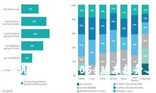 如何有效利用b特派5.0.056版本提升工作效率？