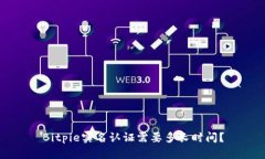 Bitpie实名认证需要多长时间？