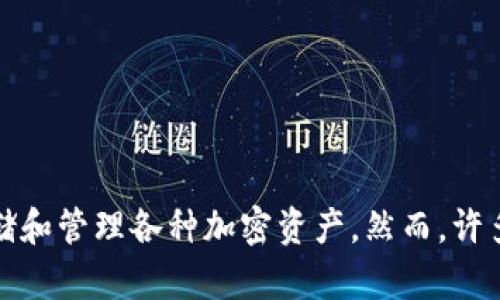 比特派（BitPie）是一款数字货币钱包，越来越多的人开始使用它来存储和管理各种加密资产。然而，许多用户在使用过程中，会问一个重要的问题：比特派如何进行实名认证？