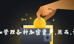 比特派（BitPie）是一款数字货币钱包，越来越多