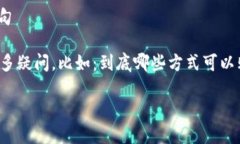 思考一个符合大众和，以关键词为基础，设计引