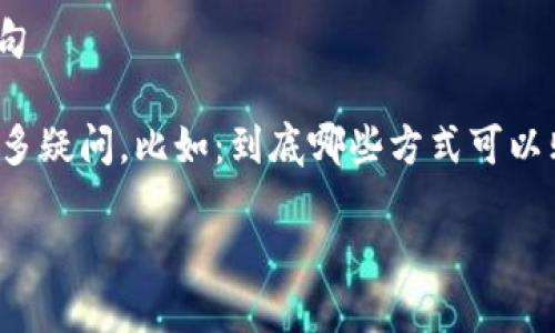 思考一个符合大众和，以关键词为基础，设计引人思考的疑问句 

要在比特派上购买能量卡？这其实并不复杂，但你可能会有很多疑问，比如：到底哪些方式可以购买能量卡？存在哪些注意事项？今天我们就来详细解读一下。

比特派怎么买能量卡？破解购买流程与技巧