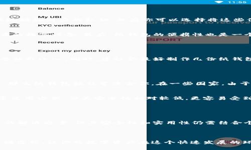 比特派纸钱包是一个日益受到关注的话题，尤其在数字货币逐渐走入大众视野的今天。下面就围绕这一主题，我们一起深入探讨。

比特派纸钱包是什么？

比特派纸钱包是利用纸张作为存储方式的一种比特币钱包。顾名思义，它将你的比特币地址和私钥打印在纸上，形成一个物理实体。这样做的好处是，你不再需要依赖电子设备、电脑或者网络，极大地降低了被黑客攻击的风险。

纸钱包的创建方式

如何创建一个比特派纸钱包？
创建一个比特派纸钱包其实并不复杂。首先，你需要访问比特派相关的网站，选择“生成纸钱包”的选项。接下来，这个工具会随机生成一个新的比特币地址和对应的私钥。然后你可以选择将这些信息打印出来。这里需要注意的是，在生成之后，最好在无网络连接的环境下进行操作，以最大程度地保障安全性。

纸钱包的优势是什么？
比特派纸钱包有几个显著的优点。首先，它是完全离线的，这意味着黑客无法通过互联网来盗取你的资金。其次，纸钱包使用简单，不需要依赖任何复杂的数字设备。最后，纸钱包的便携性也是一个很大的优点，你可以随身携带或存放在一个安全的地方。

有哪些需要注意的地方？

注意事项
当然，使用比特派纸钱包也有其风险。比如，如果你打印的钱包不小心丢失或者损坏，你的比特币就可能永久丢失。因此在创建和存放纸钱包时，一定要格外小心。同时，建议你最好制作几份纸钱包备份，放在不同的地方，这样即使其中一份丢失，其他的钱包仍然可以确保你的资金安全。

纸钱包的使用场景

适用场景
比特派纸钱包非常适合那些希望长期持有比特币，且不打算频繁交易的用户。比如，如果你是一个比特币的爱好者，计划未来几年内不动用这笔资金，那么纸钱包就非常适合你。在一些国家，由于对数字货币的监管不健全，纸钱包也成为了不少人储存比特币的一种避险方式。

与其他钱包的对比
值得一提的是，纸钱包并不是唯一的比特币存储方案。比如热钱包（也称之为在线钱包）和冷钱包（硬件钱包）都有各自的特点和适用场景。热钱包通常使用方便，但其安全性相对较低，更容易受到黑客攻击；而冷钱包虽然安全性高，但在使用上可能不够灵活。因此，如果你在安全和方便之间寻求平衡，可以根据自己的需求选择不同类型的钱包。

总结与展望

最后的思考
在对比特派纸钱包进行深入探讨后，我们不禁思考：在这个技术日新月异的时代，如何保障自己的数字资产安全？纸钱包无疑为我们提供了一种有效的解决方案，但其安全性和实用性仍需结合个人需求。面对比特币世界的种种可能性，我们需要不断学习和适应，确保自己在这个变幻莫测的市场中立于不败之地。

关键词：比特派纸钱包, 创建纸钱包, 纸钱包优势, 数字资产安全, 持币策略

总结：比特派纸钱包作为一种独特的比特币存储方式，具有其不可忽视的优势与劣势。在实际应用中，不同用户应根据自己的需求来选择最合适的存储方式，让你的数字资产在这个快速发展的环境中安全成长。希望通过这篇文章，大家能更加深入理解比特派纸钱包，并能在实践中做出明智的选择。