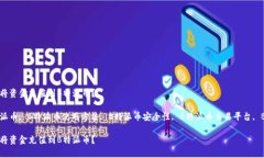 如何简单快速地将资金充值到B特派币？ 关键词：