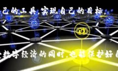 比特派钱包作为一种数字资产管理工具，近年来