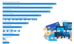 比特派USDT转账手续费是许多用户在进行数字货币