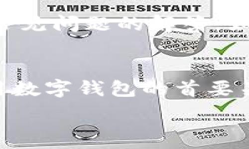   
palti如何在苹果设备上下载并安装最新版本的B特派钱包？/palti  

关键词  
 B特派钱包, 苹果手机下载, B特派钱包安装, 钱包应用, 最新版本/guanjianci  

引言  
如今，随着数字货币和在线交易的迅猛发展，越来越多的人开始使用数字钱包来方便管理他们的资产。而在这其中，B特派钱包凭借其优越的功能和用户友好的界面，受到了广大用户的青睐。如果你也想了解如何在苹果设备上下载并安装最新版本的B特派钱包，那么这篇文章绝对适合你！我们将为你提供简单易懂的下载和安装步骤，帮你快速上手。  

第一步：确认你的设备兼容性  
在你开始下载之前，首先需要确认你的苹果设备是否兼容最新版本的B特派钱包。通常情况下，B特派钱包会在iOS的最新版本上运行良好。确保你的设备已经更新到最新的iOS系统，这可以通过“设置”中的“软件更新”来完成。如果你使用的是较老版本的设备，可能会对功能使用有所限制。  

第二步：访问App Store  
下载B特派钱包的第一步是打开你的苹果设备上的App Store。你可以在主屏幕上找到那个蓝色的图标，点击进入后，在搜索栏中输入“B特派钱包”。这部分很简单！只需轻击几下，就能快速找到想要的应用程序。  

第三步：寻找最新版本  
当搜索结果出来时，你应该能看到B特派钱包的官方应用。请务必仔细核对开发者信息，以确保你下载的是官方版本。这样才能保障你的数据安全，同时享受完整的功能。  

第四步：下载安装  
确认无误后，点击应用旁边的“获取”按钮。系统会提示你输入Apple ID的密码或通过指纹/面容ID进行验证。成功验证后，下载过程就会自动开始。这个过程可能需要几分钟时间，具体取决于你的网络速度。  

第五步：打开B特派钱包  
下载完成后，你会在主屏幕上看到B特派钱包的图标。点击它，应用程序将会启动。在首次启动时，系统可能会引导你完成一些基本设置，包括注册或登录。如果你是新用户，可以选择注册一个新用户账户；如果你已经有了账户，直接登录即可。  

第六步：设置安全性  
在使用B特派钱包之前，确保你已经进行了适当的安全设置。这通常包括设置访问密码、启用指纹解锁或面容ID等。这些安全措施将保护你的资产不被未经授权的访问。同时，你也可以考虑设置双重验证，给你的账户添加额外的保护层。  

第七步：探索应用功能  
完成安装和安全设置后，别急着离开！B特派钱包内置的丰富功能等着你去探索。你可以查看自己的余额，发送和接收数字货币，甚至参与平台上的各种活动。熟悉这些功能能够帮助你更好地管理和利用你的资产。  

第八步：请求技术支持  
如果在下载或使用过程中遇到任何问题，B特派钱包的客户支持团队会是你最好的后盾。你可以通过应用内的帮助菜单或者官方网站找到帮助文档，通常这里会包含常见问题的解答。如果你的问题更复杂，可以直接联系他们的客服。  

总结  
总的来说，下载和安装B特派钱包在苹果设备上其实是一个相对简单的过程。只需按照上述步骤操作，就能轻松获得在数字钱包管理资产的便利。别忘了，安全性是使用数字钱包的首要关注点，因此在设置账户时务必加大安全防护。  

希望这篇文章能对你顺利安装B特派钱包有所帮助！如果还有其他问题，欢迎随时向我们咨询。  
