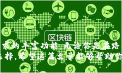 比特派是一款众所周知的加密货币钱包，受到了