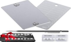 区块链金融概念股中科金财你知道区块链金融概