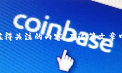 EOS 映射到 BitP 是一个富有挑战的话题,对于想要深入理解加密货币市场的用户来说,这无疑是个值得关注的内容。在这篇文章中,我们将探讨这一领域的多方面内容,尽量用的方式解释复杂问题,力求让每位读者都能从中受益。
EOS 映射到 BitP:什么是 EOS 映射,如何影响你的投资决策?