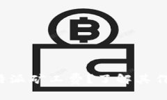 什么是B特派矿工费？了解其作用和影响