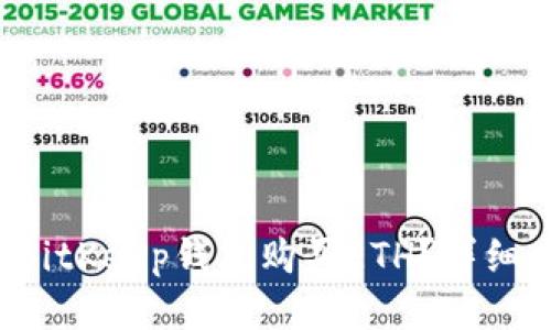 如何通过BitKeep钱包购买ETH？详细攻略来啦！