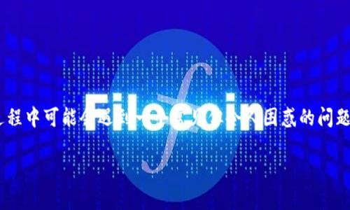 bk钱包 是一个近年来备受关注的数字货币钱包，方便用户存储和管理各种数字资产。不过，许多用户在使用过程中可能会遇到一个常见但令人困惑的问题：为什么在 BK 钱包中输入不了代币？这究竟是由什么原因引起的呢？接下来，我们就这个问题进行深入探讨。

为什么BK钱包无法输入代币？了解背后的原因与解决方案